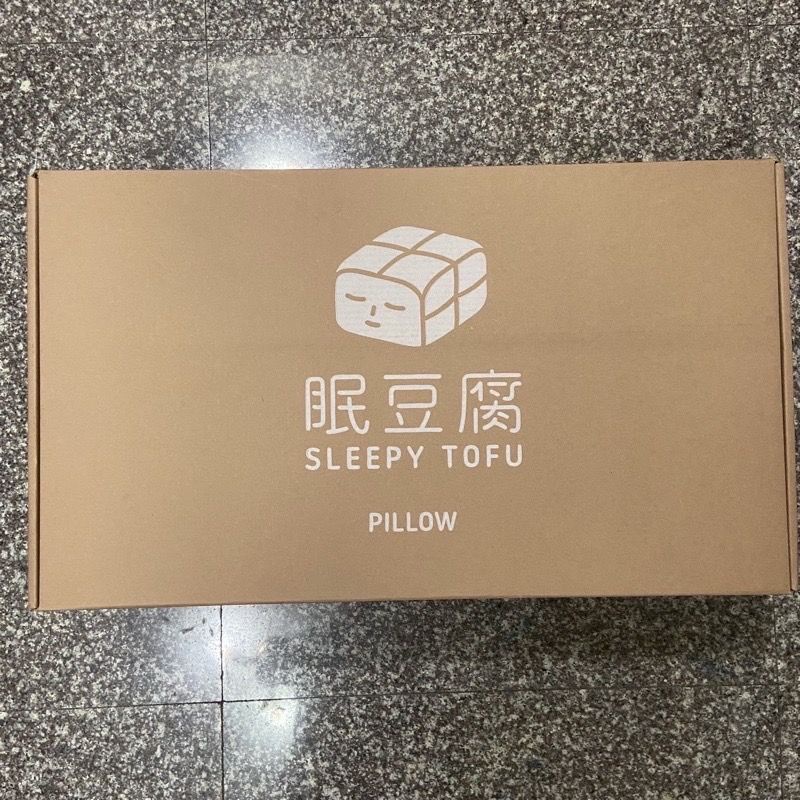 🌲現貨🌲 Sleepytofu 眠豆腐 記憶枕 工學型 標準版 9-10cm