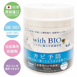 日本BIG BIO浴室專用防黴劑100g