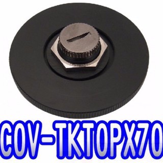 Koolance COV-TKTOPX70 圓筒型 水箱上蓋 支援80mm圓筒型水箱