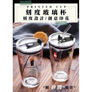 防漏加厚玻璃杯 附杯蓋矽膠吸管