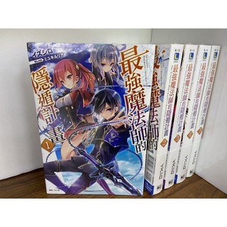 龍之海 首刷限定版 8p小冊子 書卡 最強魔法師的隱遁計畫8 東立輕小說 蝦皮購物