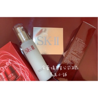 SK-II SK2 百貨公司中文標籤100g 晶緻活膚乳液 青春露特潤精華活膚霜
