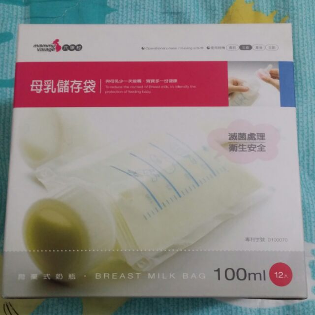 六甲村 母乳袋 標準口徑 拋棄式奶瓶 過期 100ml