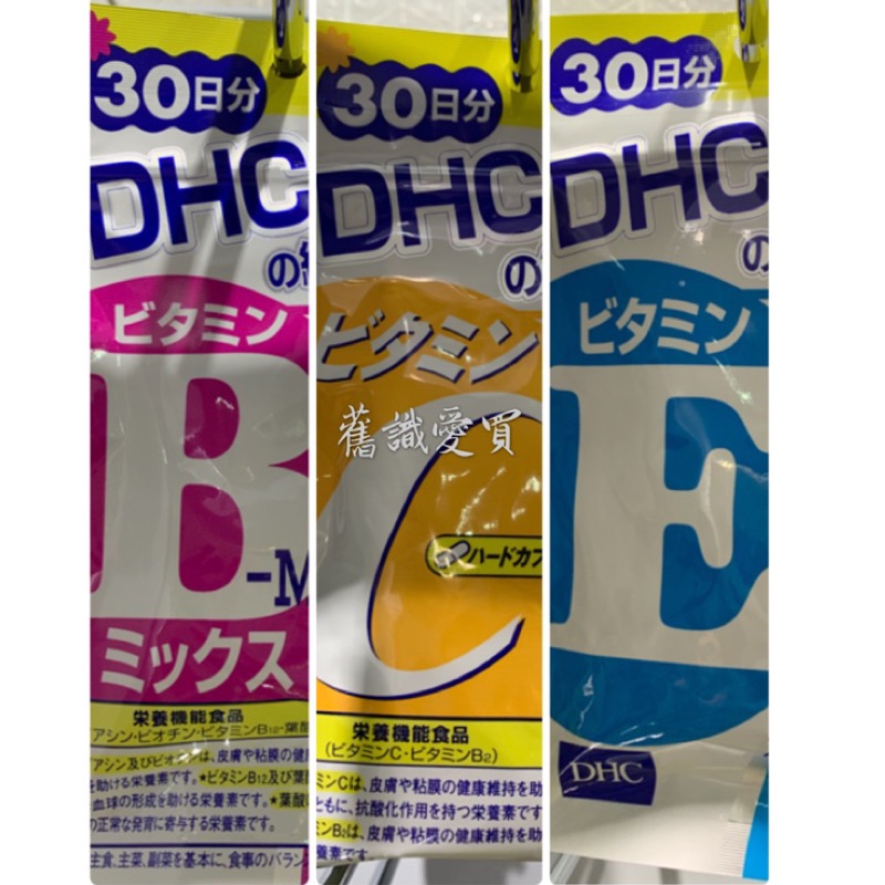 Dhc 維他命b群維他命c 維他命e 有中文標專櫃品 99元 30天份 蝦皮購物