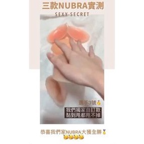 全新轉售低價出清 台灣現貨 推薦款 Sexy Secret Nubra 網美推薦隱形內衣 超黏防水 流汗不掉 nubra