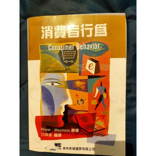 消費者行為 Consumer Behavior
