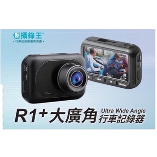 【攝錄王】R1 超大廣角 1080P 30fps 六層全波鏡頭 亮麗外型設計 170度 行車紀錄器