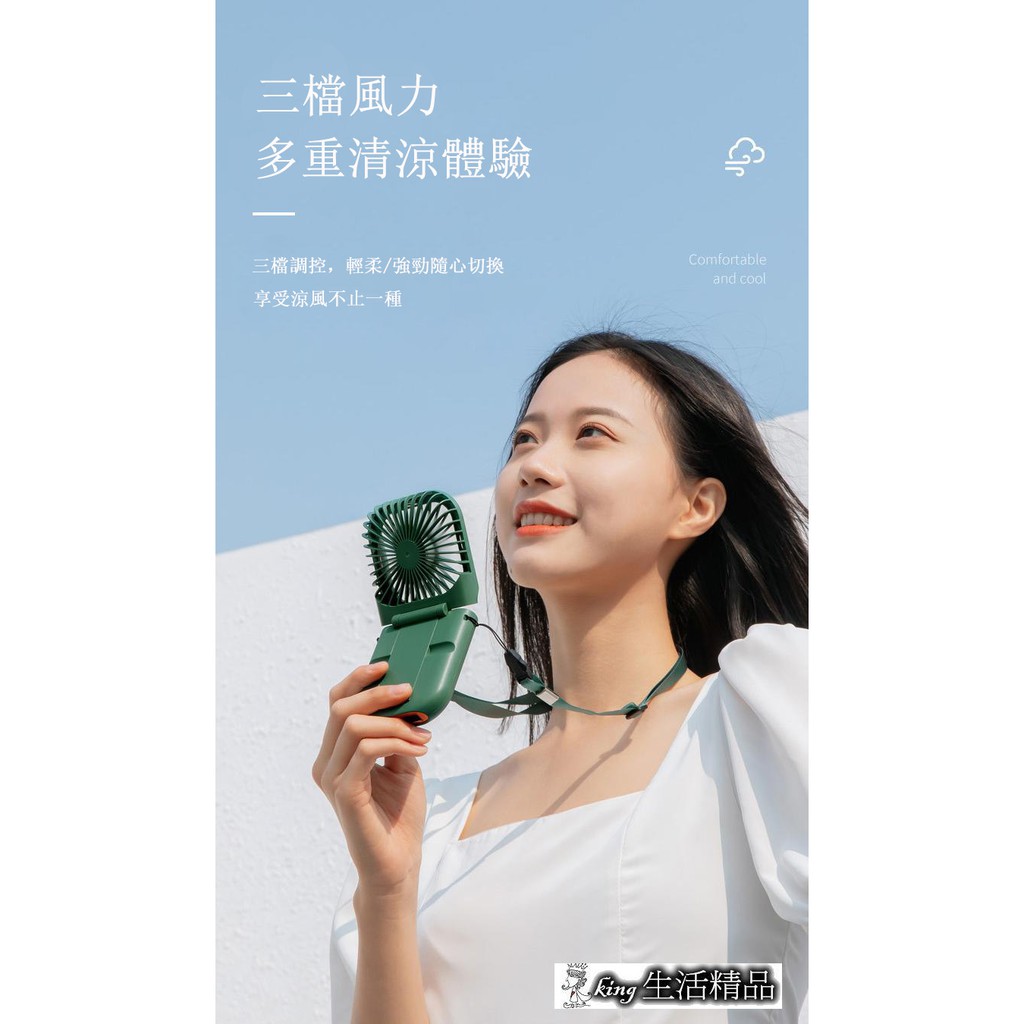 台灣現貨 折疊小風扇 掛脖風扇 可以當行動電源 手持電風扇 USB充電 掛頸風扇 小風扇 電風扇