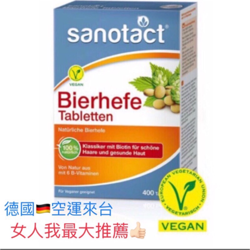 現貨✨德國BIERHEFE🇩🇪啤酒酵母400片
