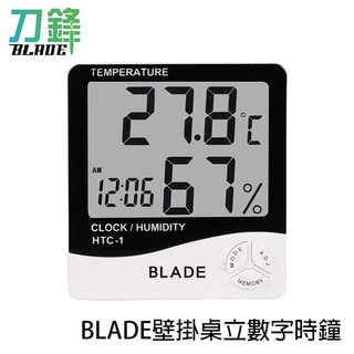 BLADE壁掛桌立數字時鐘 台灣公司貨 溫溼度時鐘 溫濕度計 電子時鐘 大數字 現貨 當天出貨 刀鋒