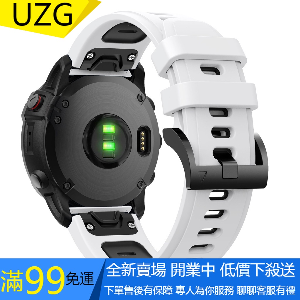 【UZG】佳明 Garmin Forerunner 935 945 錶帶 22mm 雙色 橡膠 運動透氣散熱 防水 腕帶