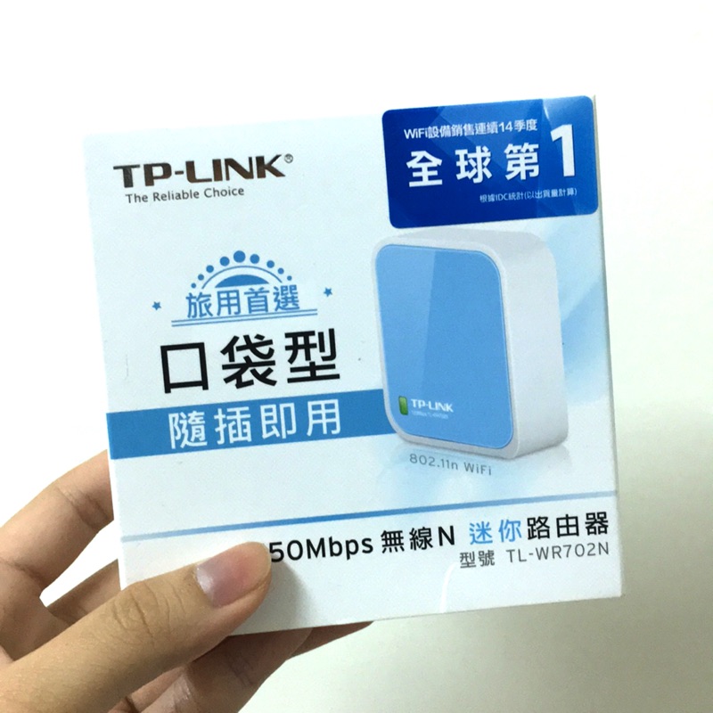 TP-LINK 無線N迷你路由器