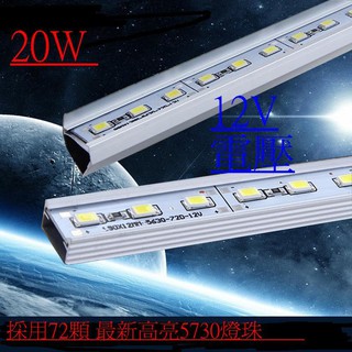 特製爆亮燈條 硬燈條 12V24V 100公分 24v 12v led燈 24v燈條 led燈條 12v 燈管 室內燈