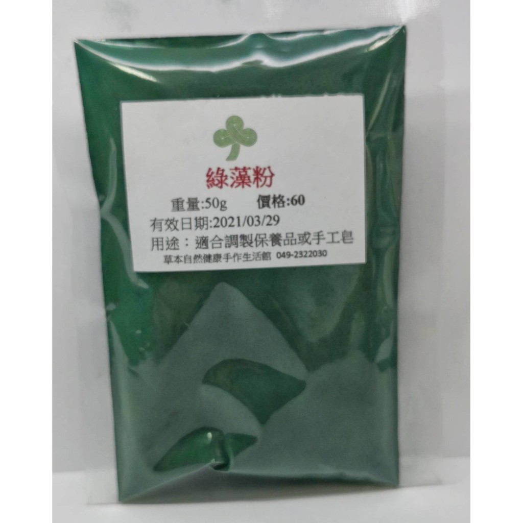 皂用綠藻粉500g 【草本自然】