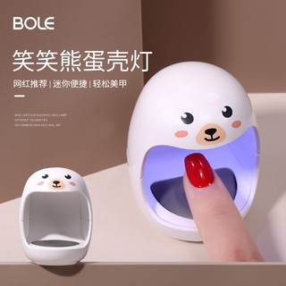 (特價🉐️臺北現貨) 搏樂/戈雅美甲燈 迷你小型家用led 紫外線手持光療機 蛋殼指甲烤燈不黑手 光療燈