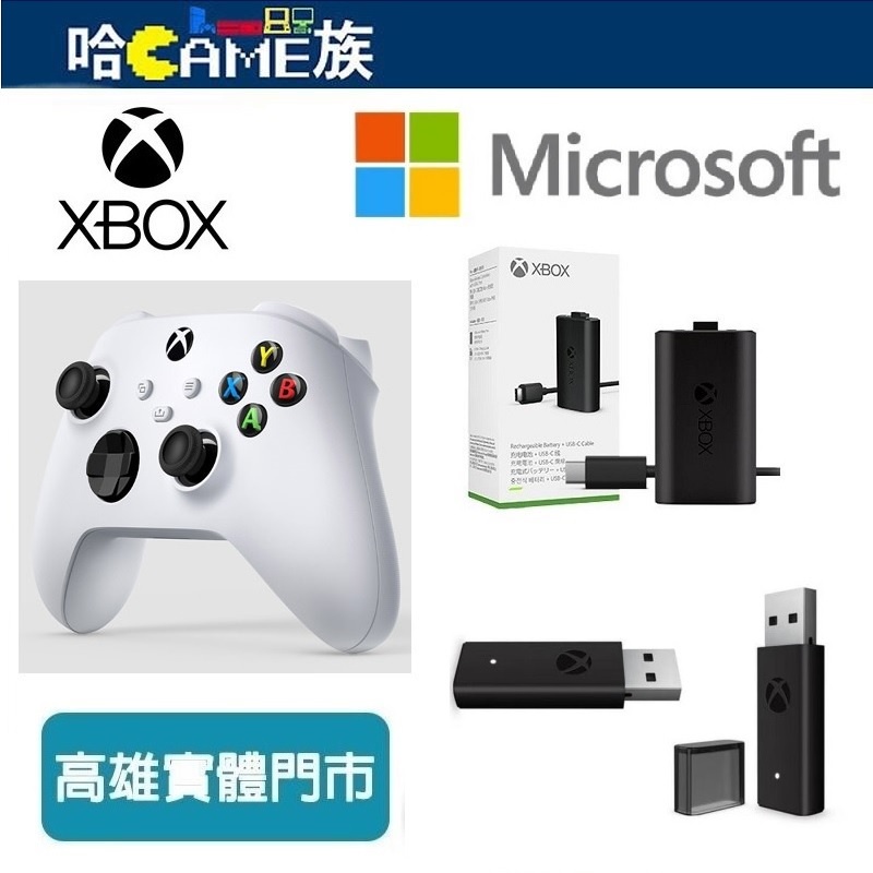 Xbox Series 無線藍芽控制器 冰雪白 原廠公司貨+手把配件套組【同步充電套件組+PC接收器(盒裝)】
