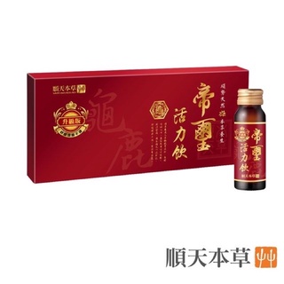 今日最低價 體驗特價 順天本草帝璽活力飲禮盒 50ml×6瓶 龜鹿二仙 龜鹿