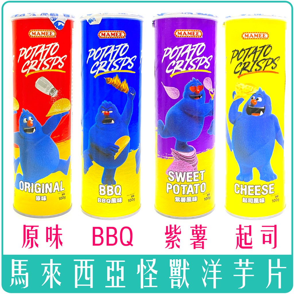 《 978 販賣機 》 馬來西亞 MAMEE 洋芋片 100g 原味 BBQ 紫薯 起司 團購 批發 怪獸 小怪獸