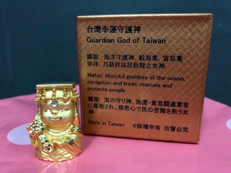 原價0 公仔神明台灣幸運守護神觀音菩薩佛祖媽祖關公月下老人土地公濟公文昌帝君太子爺歡喜笑佛 蝦皮購物