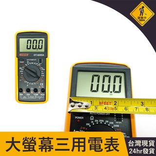 24H出貨 交直流電表 萬用電表 交直流電壓 電子式萬用表 數位式三用電表 液晶顯示 多功能維修數顯表 三用電表 電