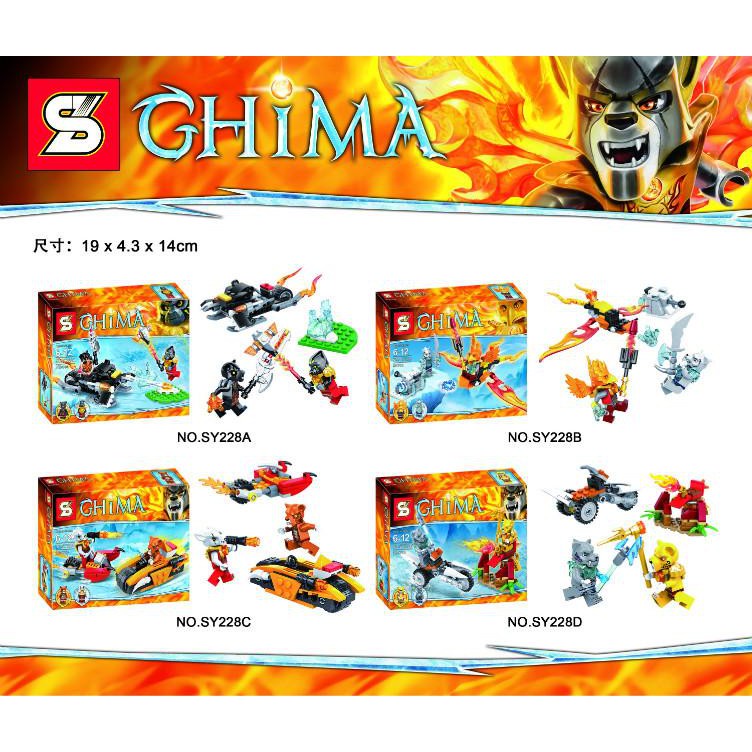 森業 SY228 CHIMA 神獸傳奇  積木人偶  神獸系列  神獸大戰  非樂高與LEGO相容