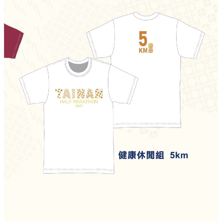 [全新］台南古都馬拉松衣服、完賽獎牌