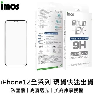 【imos】iPhone12 點膠2.5D窄黑邊防塵網玻璃 美商康寧公司授權 AG2bC 玻璃貼 iPhone11