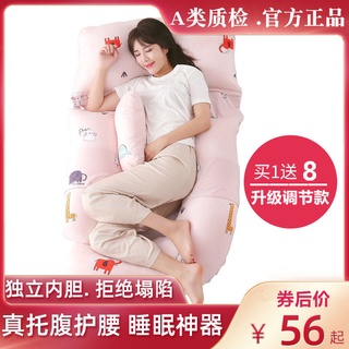 【孕婦枕頭】孕婦枕頭護腰側睡枕側臥託腹枕U型睡枕多功能孕期睡覺靠抱枕神器