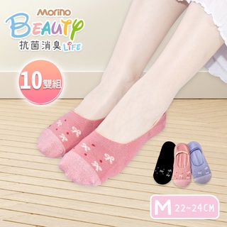 【MORINO】MIT抗菌消臭造型隱形襪-結點 (超值10雙組)船襪 女襪 糖果襪 船型襪 M22~24cm