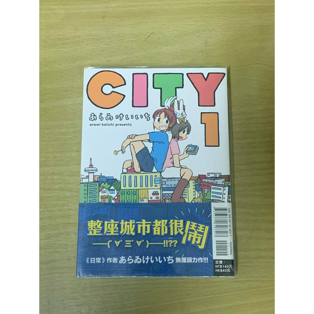 日常 1巻 7巻 6巻未開封限定版 あらゐけいいち Tceproject Com