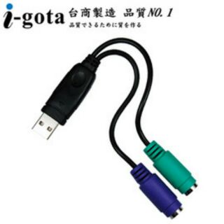 i-gota USB 對 PS/2 雙埠滑鼠鍵盤轉接線(LUS062-CX)