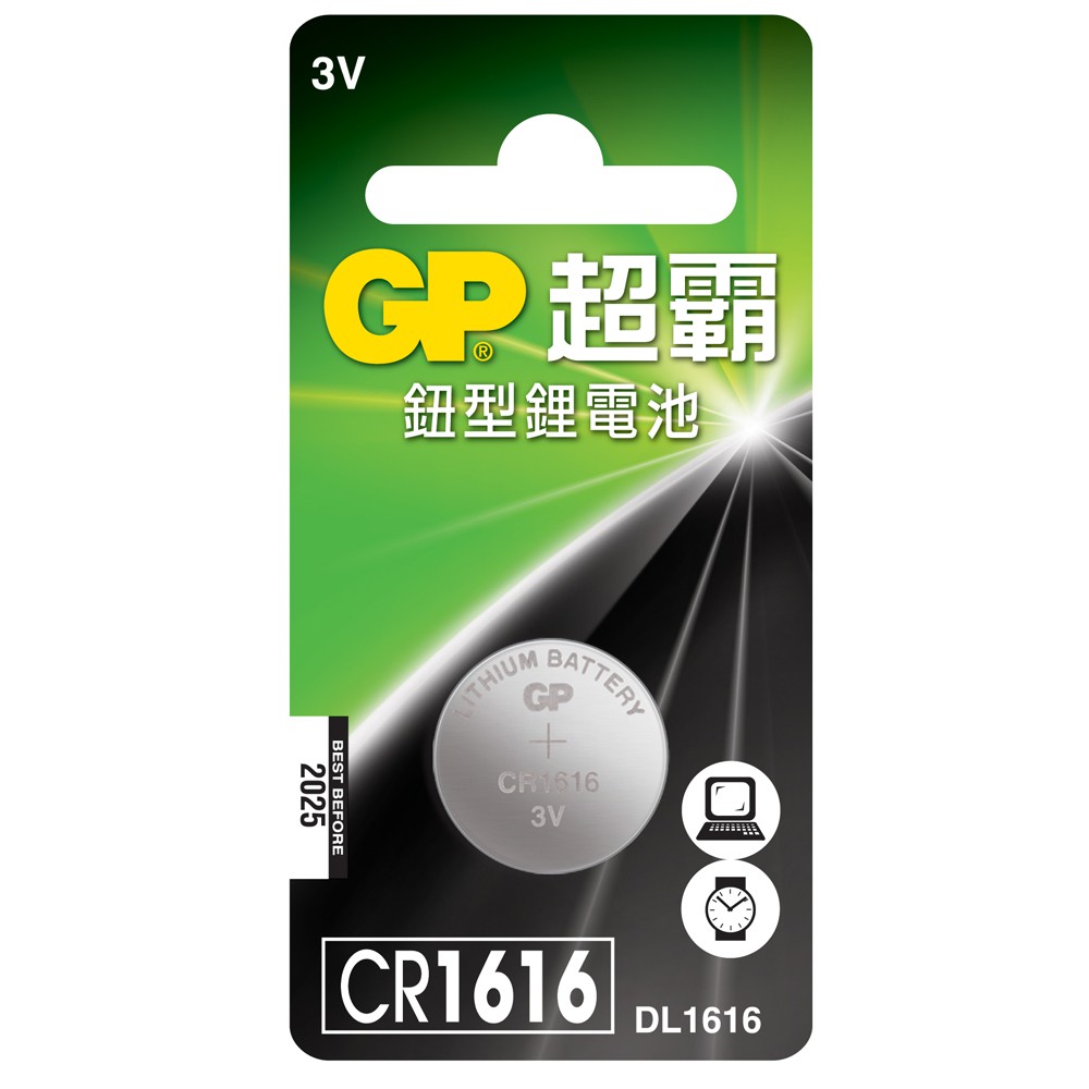 【超霸GP】CR1616鈕扣型 鋰電池4顆裝/10顆裝(3V LR1鈕型電池DL1616) 現貨 廠商直送