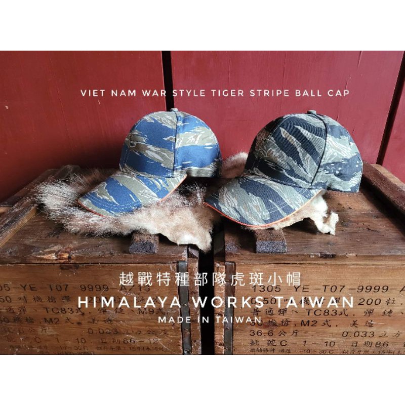 Himalaya works ［虎斑迷彩棒球帽〕雞爪黑虎斑老帽