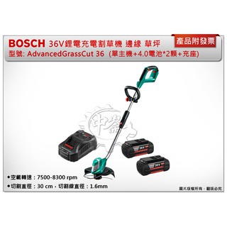 ＊中崙五金【缺貨中】Bosch 36V充電鋰電割草機 AdvancedGrassCut 36 (單電池 / 全配)