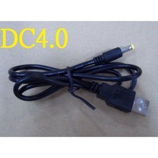 DC4.0mm公/USB公 PSP、平板電腦 電源線/充電線 (80CM)