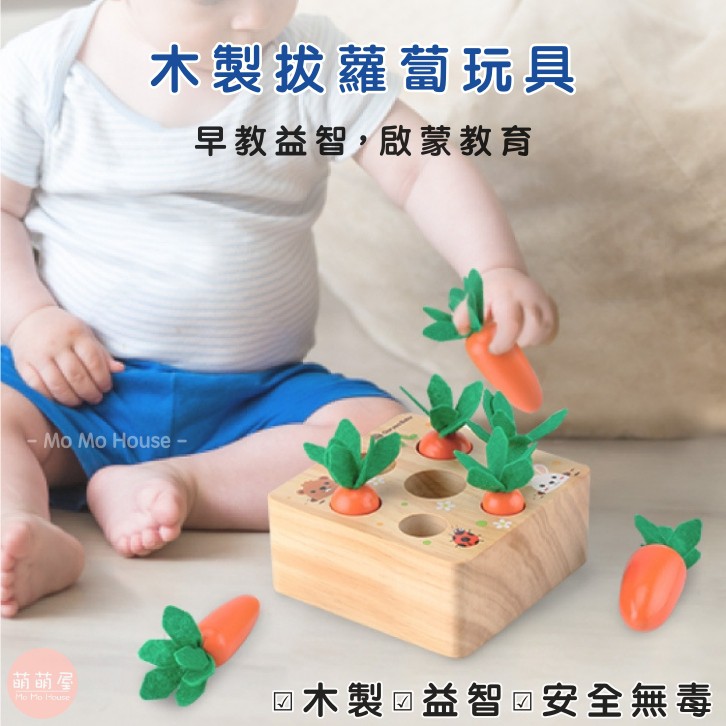 ♥萌萌屋♥【台灣現貨】Goryeobaby 高麗寶貝 拔蘿蔔玩具 拔蘿蔔積木 拔蘿蔔遊戲 積木玩具 拔蘿蔔 木製玩具