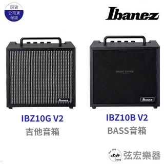 【現貨免運贈送導線】IBANEZ 吉他音箱 IBZ10GV2 IBZ10BV2 音箱 電吉他音箱 電貝斯音箱