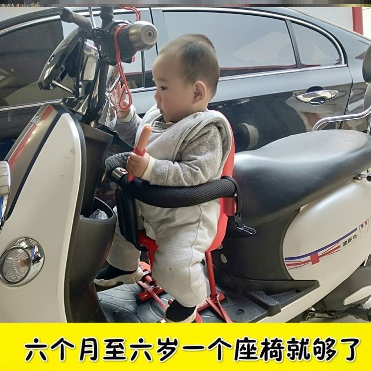 磕碰寶寶椅小車小孩兒摩托車兒童座椅前置防小孩電車電動車載踏板