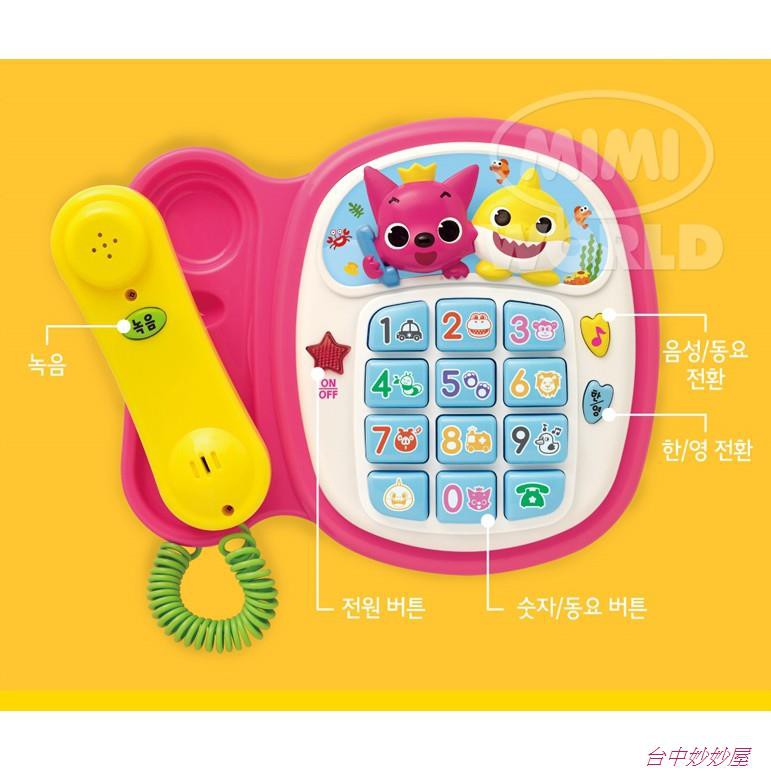 【台中妙妙屋】預購✦韓國正品代購✦ 碰碰狐 Pinkfong Baby Shark 仿真 電話 聲光音樂 小孩玩具