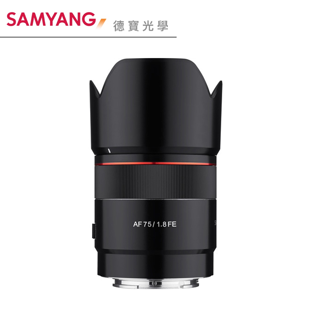 Samyang AF 75mm F1.8 FE 自動對焦大光圈定焦鏡 正成總代理公司貨