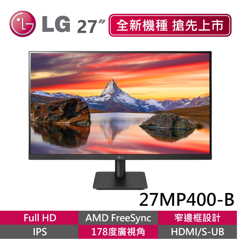 Lg 27mp400 B 27吋 Fhd Ips低藍光護眼螢幕 超薄邊框 Freesync 多工視窗模式 電腦螢幕 蝦皮購物