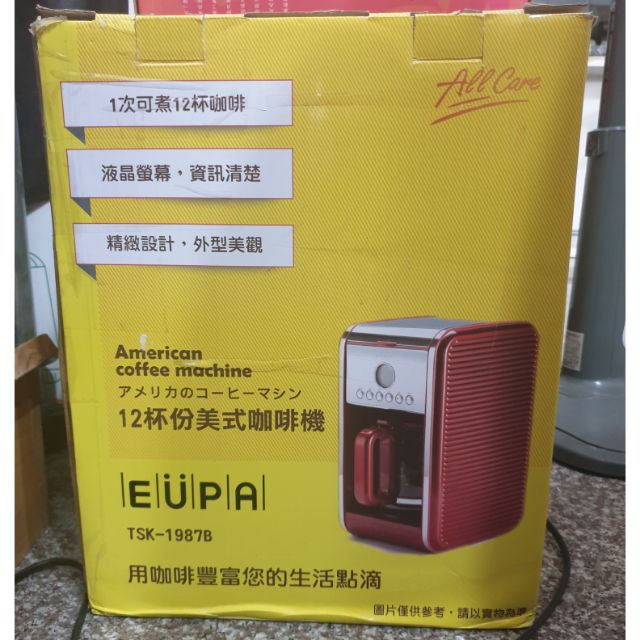 EUPA 12杯份美式咖啡機