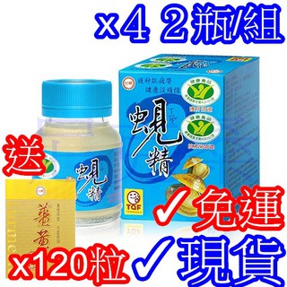 ✓宅配免運✓台糖原味蜆精*42瓶送薑黃蠔蜆錠120錠✓最新效期2025年✓健康食品雙認證✓尼克桑の嚴選代購雄蜂精 蠔蜆精