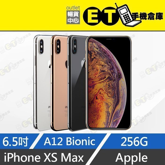 保固半年★ET手機倉庫【福利品 Apple iPhone XS Max 256G】A2101（蘋果、現貨、XS）附發票