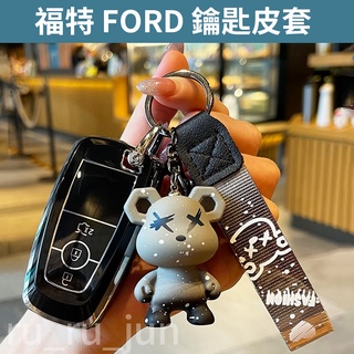 【台灣現貨】福特 FORD 鑰匙皮套 FOCUS ST-Line Lommel Active KUGA 鑰匙套推薦