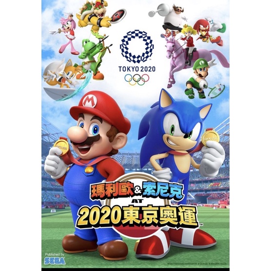 （含運）NS Switch 現貨 瑪利歐 &amp; 索尼克 2020 東京奧運 中文版 SEGA 瑪利歐東京奧運