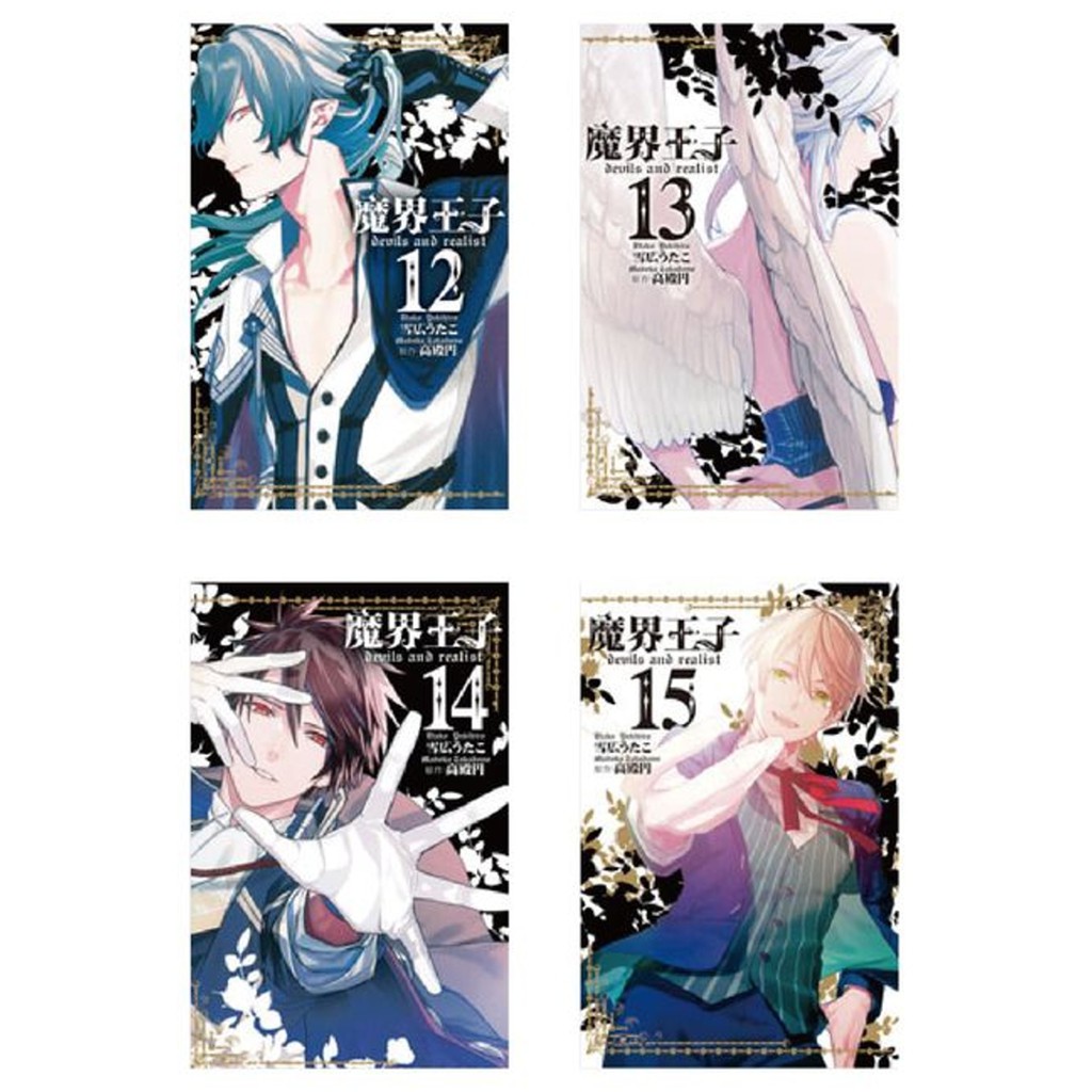 長鴻出版社魔界王子devils And Realist 15全 共15冊雪広うたこ繁體中文全新 蝦皮購物