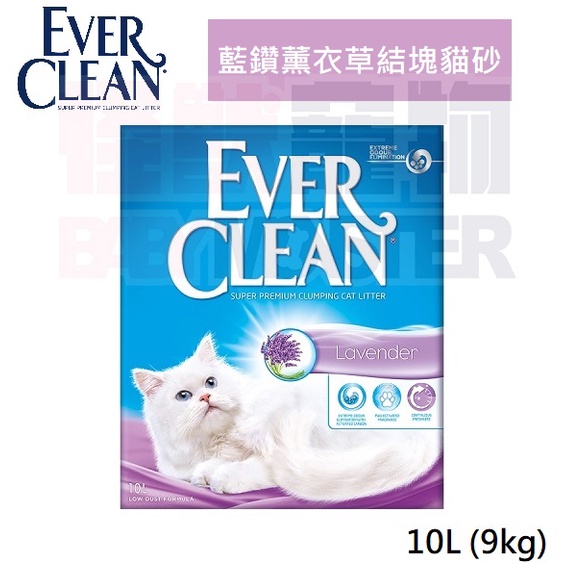 怪獸寵物 Baby Monster【藍鑽Ever Clean】新品歐規 藍鑽薰衣草結塊貓砂 10L(9kg)