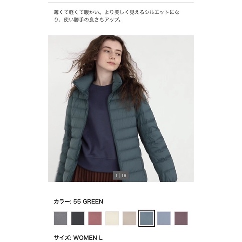 全新 Uniqlo 女裝 特級極輕 羽絨外套