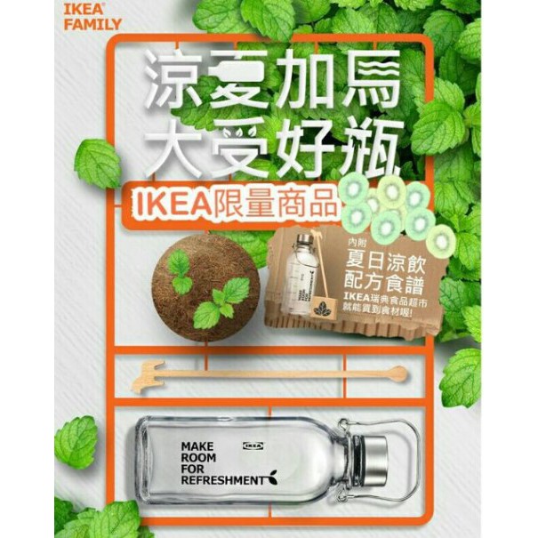 ikea  附薄荷種子 + 攪拌棒  600ml 玻璃水瓶組 玻璃水壺 玻璃瓶  帶蓋子